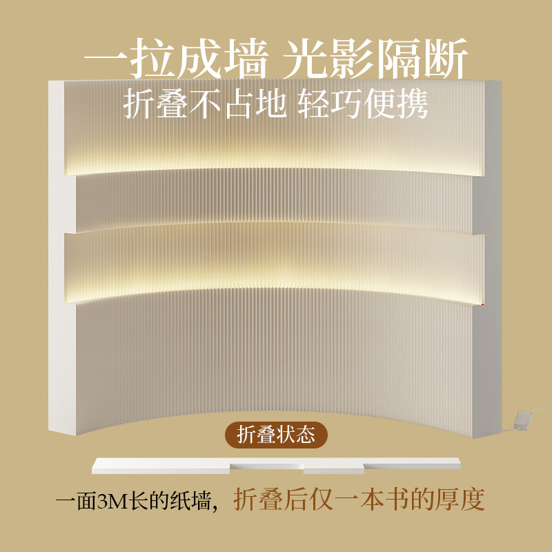Partition Screen Divider - Painel Divisório Móvel de Papel para